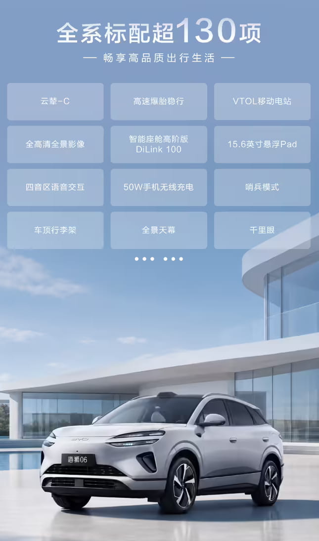 12.99万起全面升级！2026款比亚迪海狮06 DM-i正式上市 续航智驾双进阶